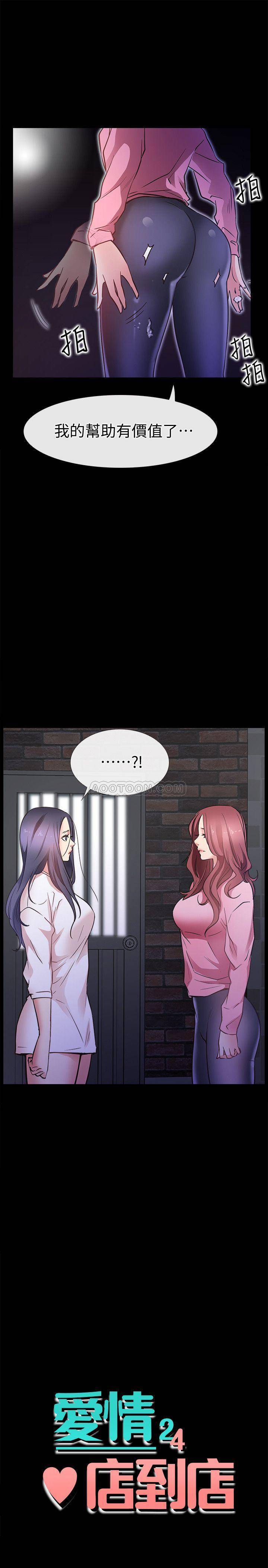 [韩国漫画] 爱情店到店 爱情,熟女人妻,巨乳大奶#[39P]-3