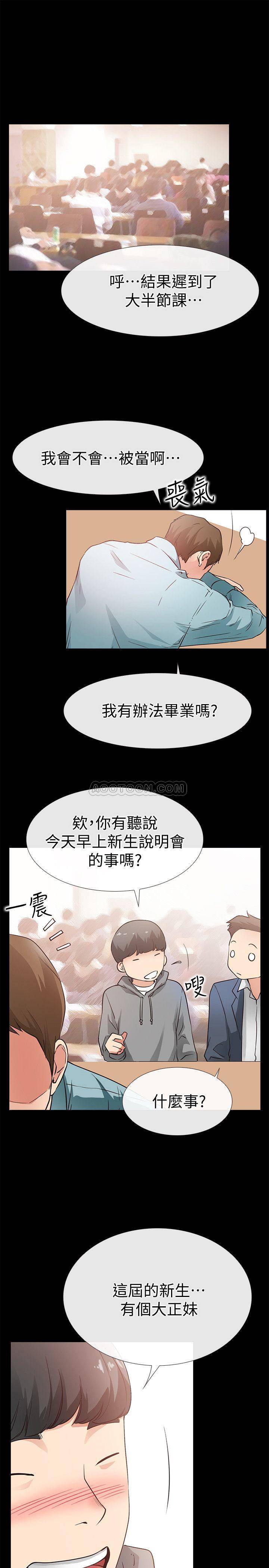 [韩国漫画] 爱情店到店 爱情,熟女人妻,巨乳大奶#[39P]-31