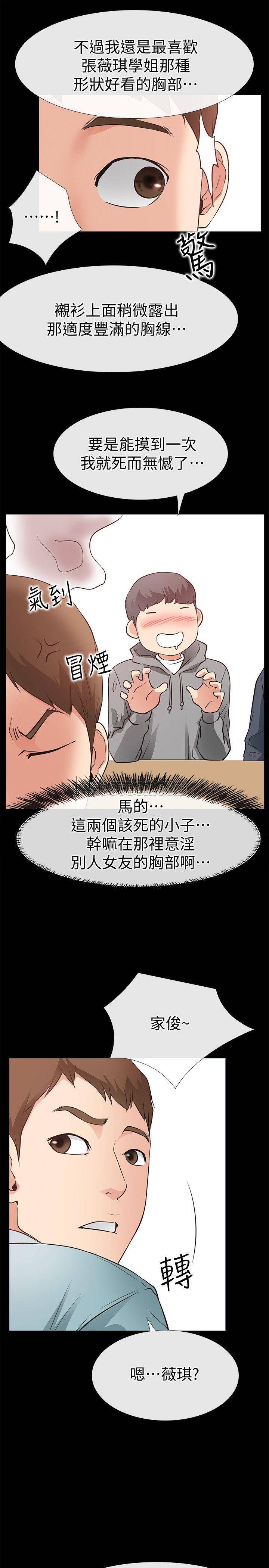 [韩国漫画] 爱情店到店 爱情,熟女人妻,巨乳大奶#[39P]-33