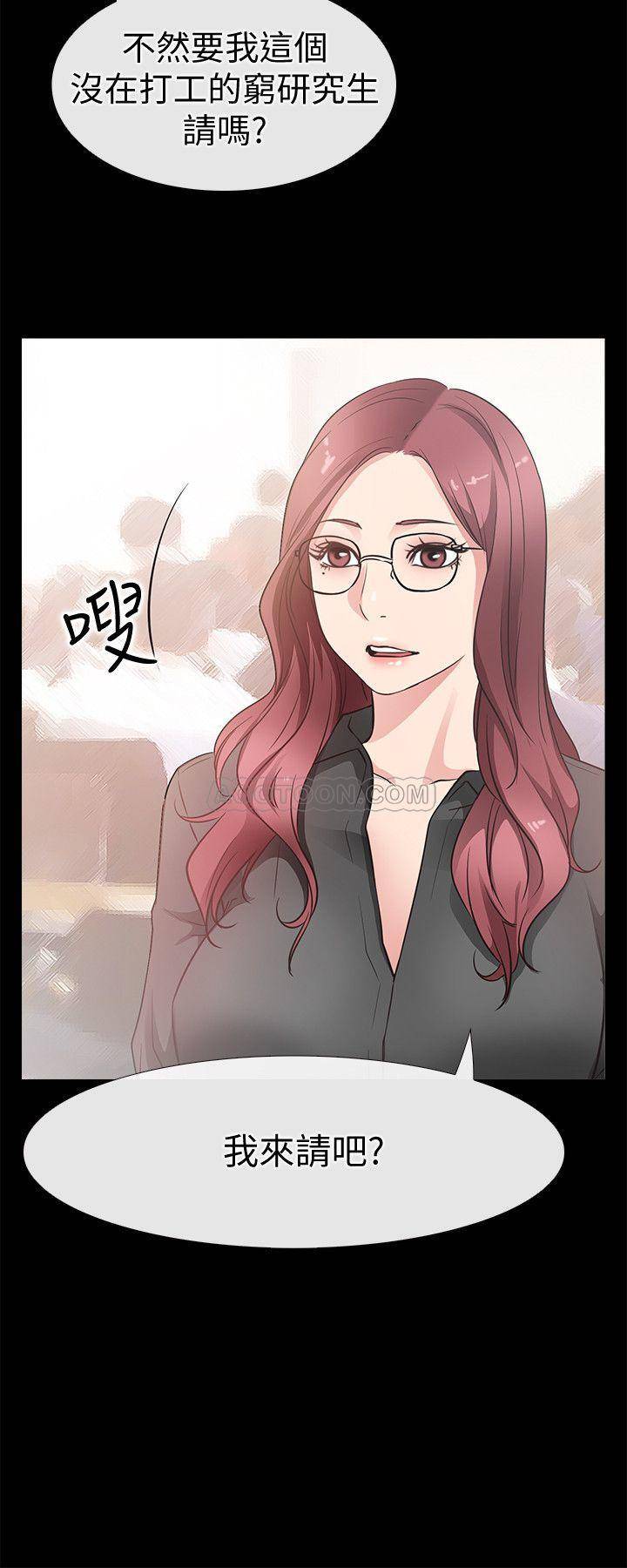 [韩国漫画] 爱情店到店 爱情,熟女人妻,巨乳大奶#[39P]-36