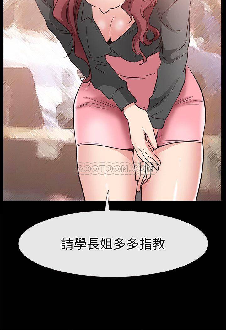 [韩国漫画] 爱情店到店 爱情,熟女人妻,巨乳大奶#[39P]-38