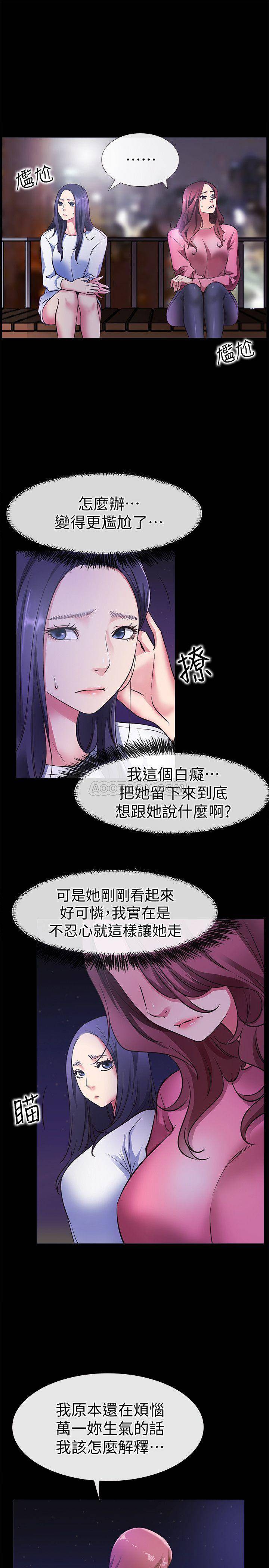[韩国漫画] 爱情店到店 爱情,熟女人妻,巨乳大奶#[39P]-7