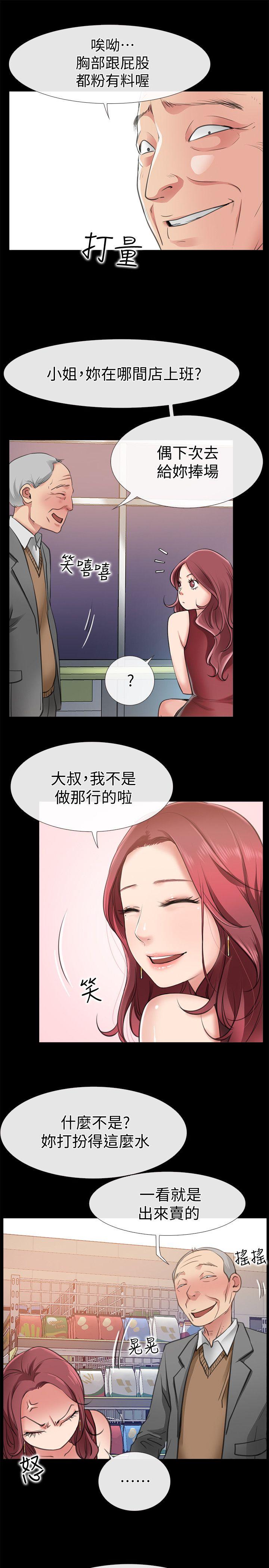 [韩国漫画] 爱情店到店 爱情,熟女人妻,巨乳大奶#[41P]-20