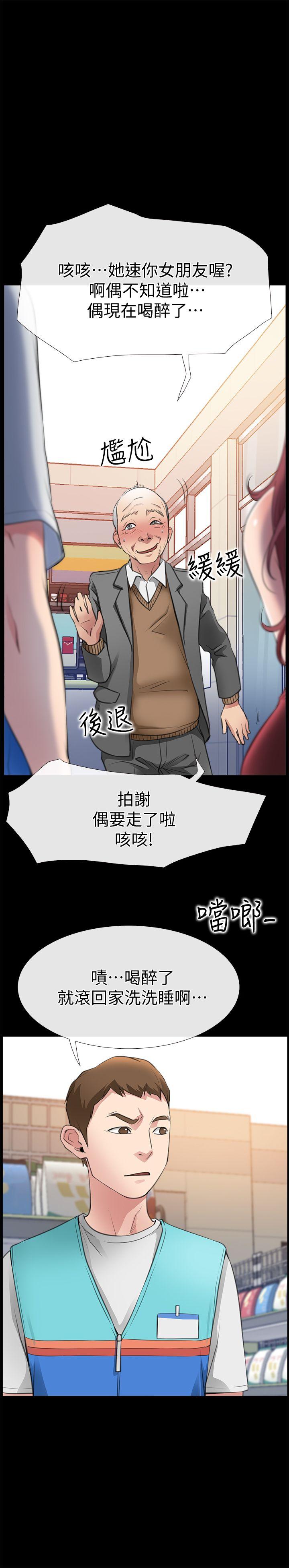 [韩国漫画] 爱情店到店 爱情,熟女人妻,巨乳大奶#[41P]-24