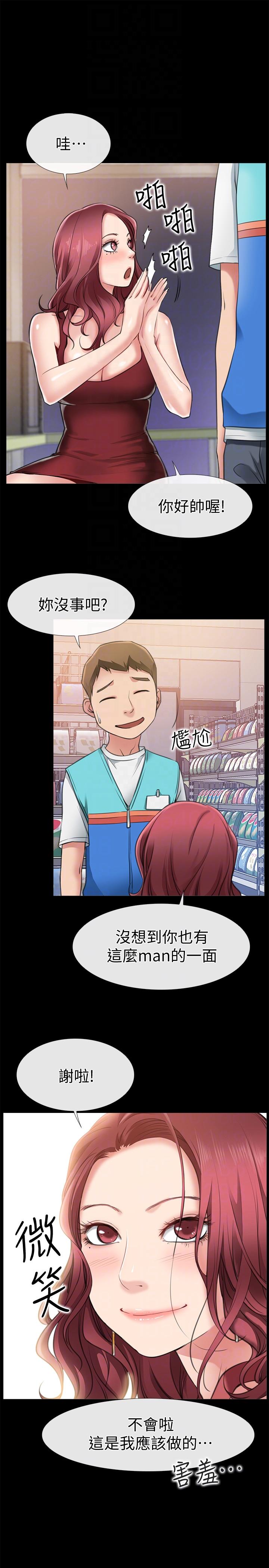 [韩国漫画] 爱情店到店 爱情,熟女人妻,巨乳大奶#[41P]-25