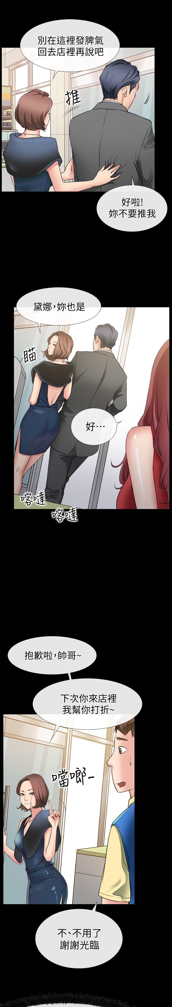[韩国漫画] 爱情店到店 爱情,熟女人妻,巨乳大奶#[41P]-5