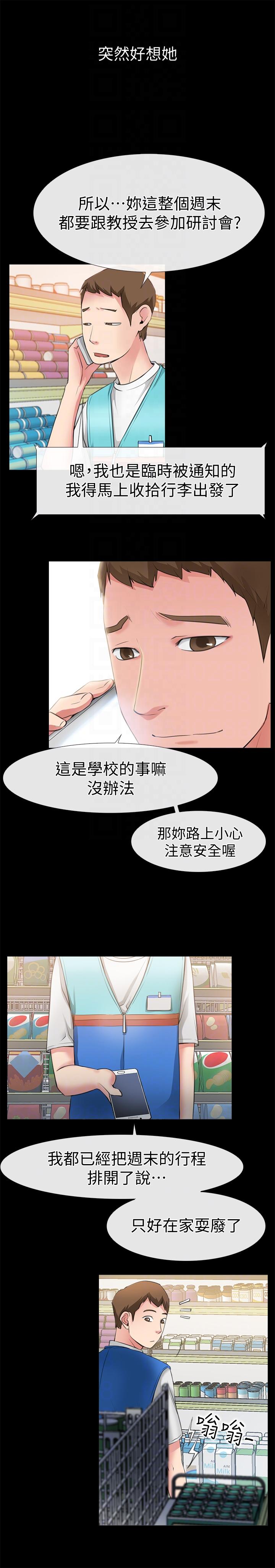 [韩国漫画] 爱情店到店 爱情,熟女人妻,巨乳大奶#[41P]-9