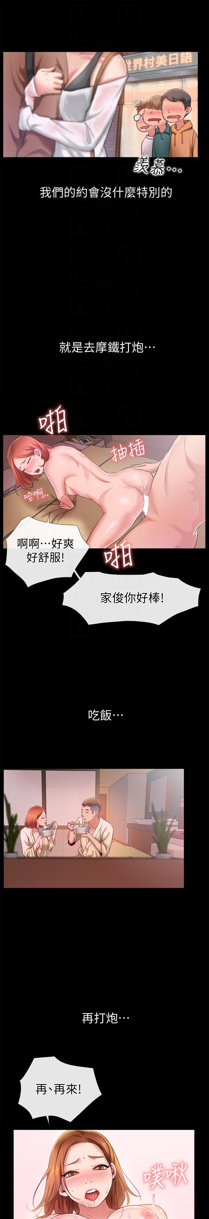 [韩国漫画] 爱情店到店 爱情,熟女人妻,巨乳大奶#[36P]-15