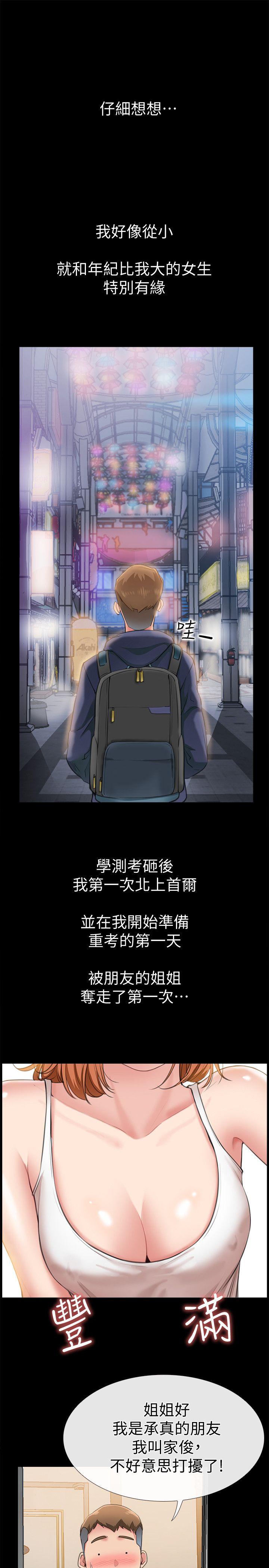 [韩国漫画] 爱情店到店 爱情,熟女人妻,巨乳大奶#[36P]-3