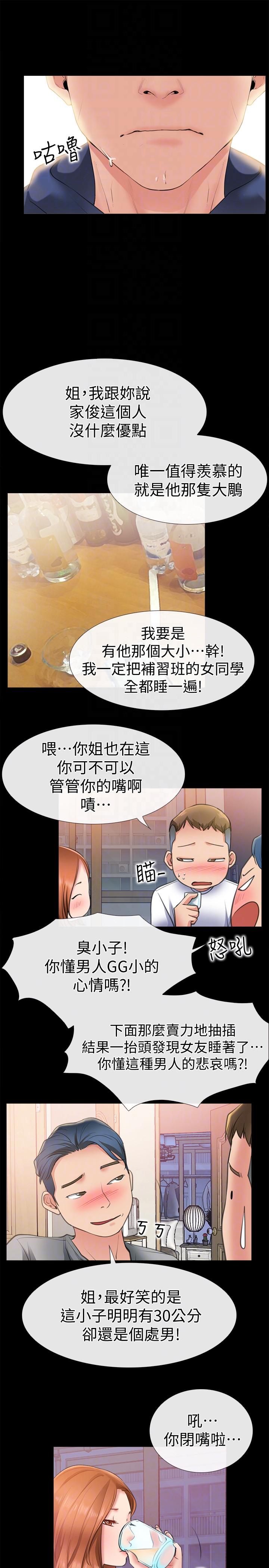 [韩国漫画] 爱情店到店 爱情,熟女人妻,巨乳大奶#[36P]-7