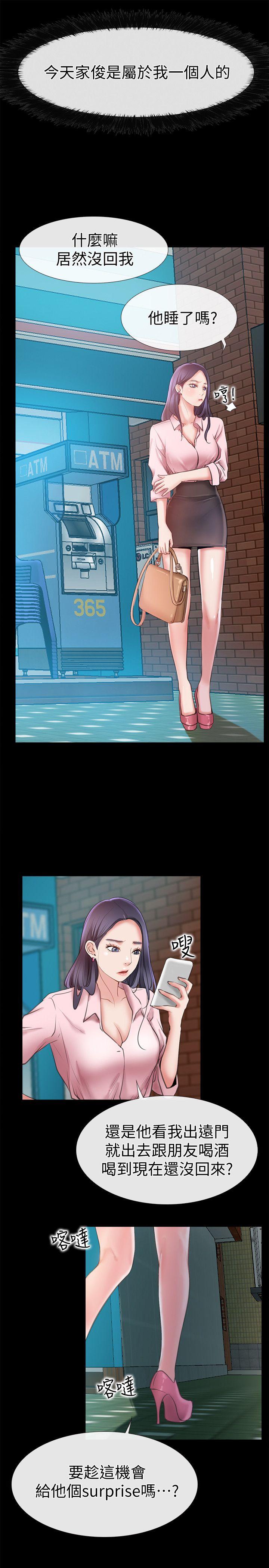 [韩国漫画] 爱情店到店 爱情,熟女人妻,巨乳大奶#[35P]-28