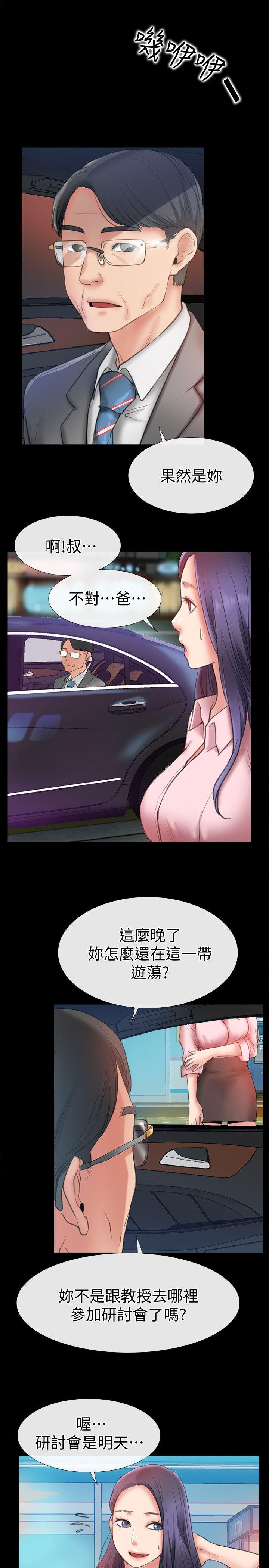 [韩国漫画] 爱情店到店 爱情,熟女人妻,巨乳大奶#[35P]-30