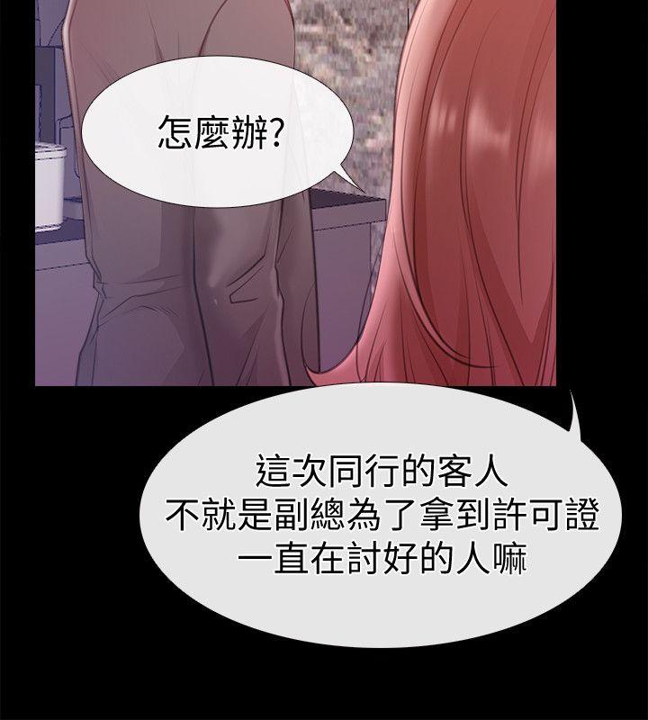 [韩国漫画] 爱情店到店 爱情,熟女人妻,巨乳大奶#[35P]-4