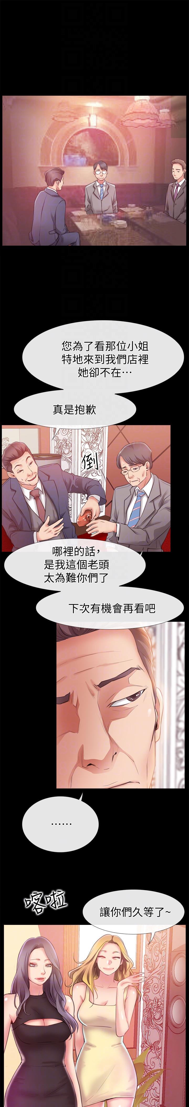 [韩国漫画] 爱情店到店 爱情,熟女人妻,巨乳大奶#[35P]-7