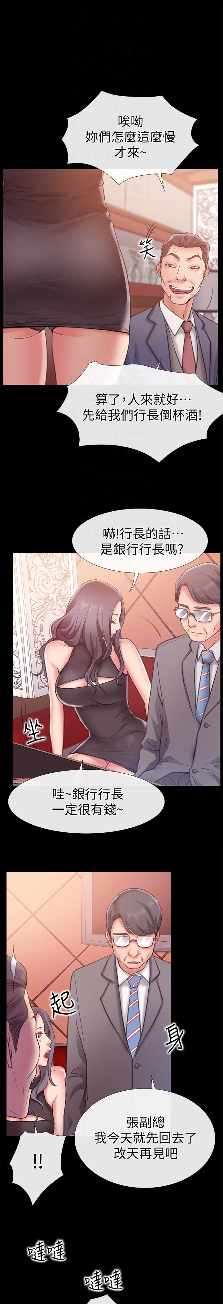[韩国漫画] 爱情店到店 爱情,熟女人妻,巨乳大奶#[35P]-9