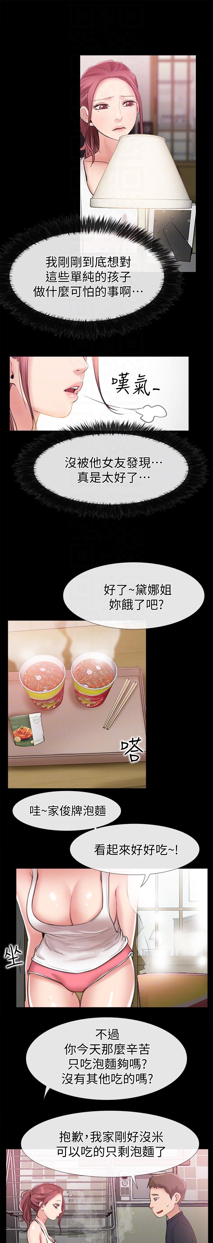 [韩国漫画] 爱情店到店 爱情,熟女人妻,巨乳大奶#[33P]-23