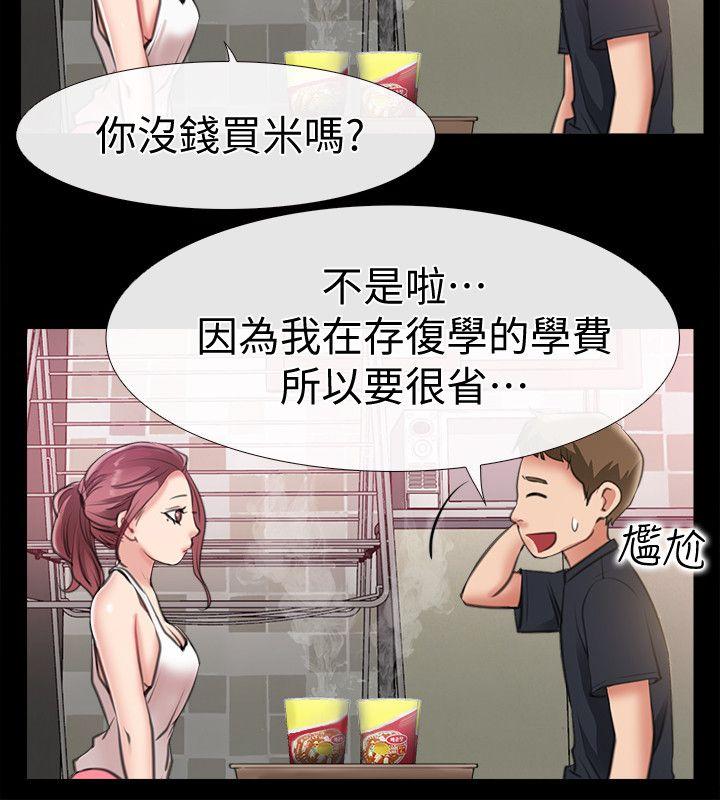 [韩国漫画] 爱情店到店 爱情,熟女人妻,巨乳大奶#[33P]-24