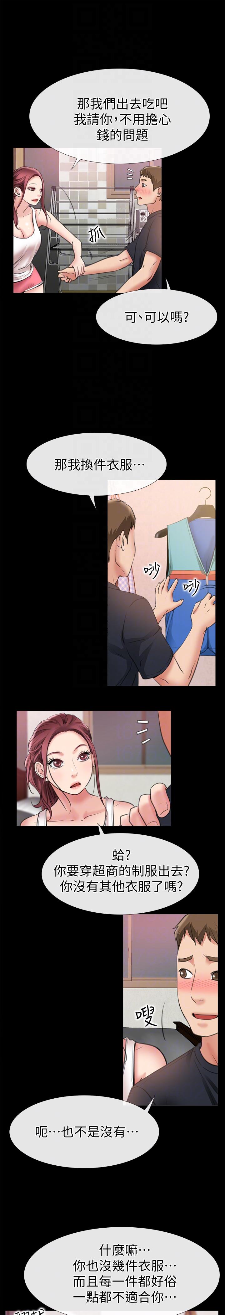 [韩国漫画] 爱情店到店 爱情,熟女人妻,巨乳大奶#[33P]-25