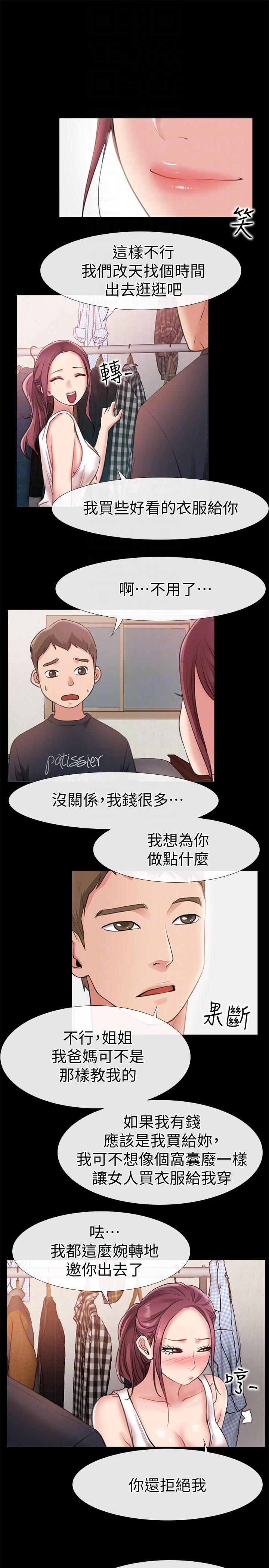 [韩国漫画] 爱情店到店 爱情,熟女人妻,巨乳大奶#[33P]-27
