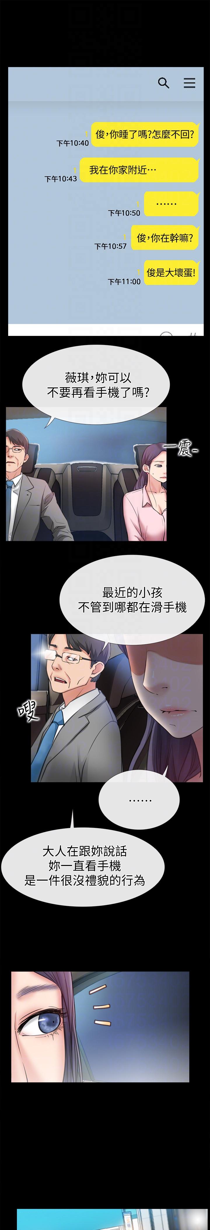 [韩国漫画] 爱情店到店 爱情,熟女人妻,巨乳大奶#[33P]-31