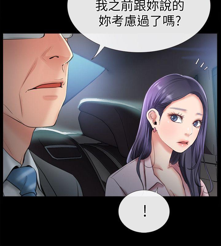[韩国漫画] 爱情店到店 爱情,熟女人妻,巨乳大奶#[33P]-4