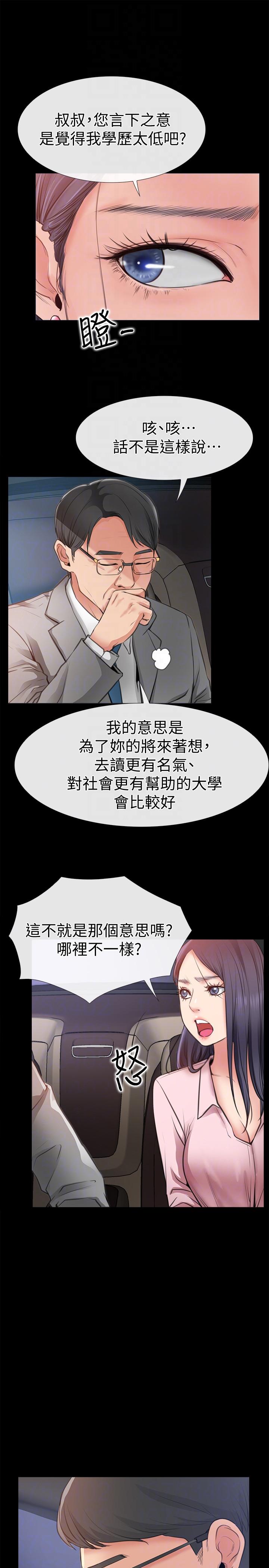 [韩国漫画] 爱情店到店 爱情,熟女人妻,巨乳大奶#[33P]-7