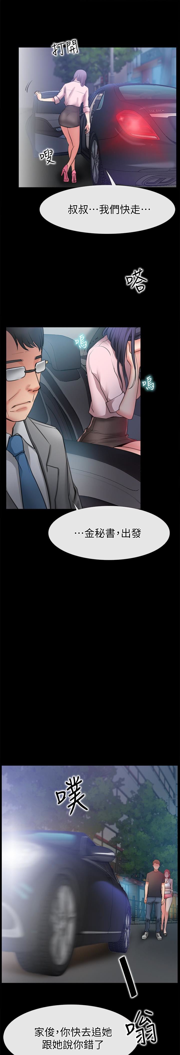 [韩国漫画] 爱情店到店 爱情,熟女人妻,巨乳大奶#[38P]-21