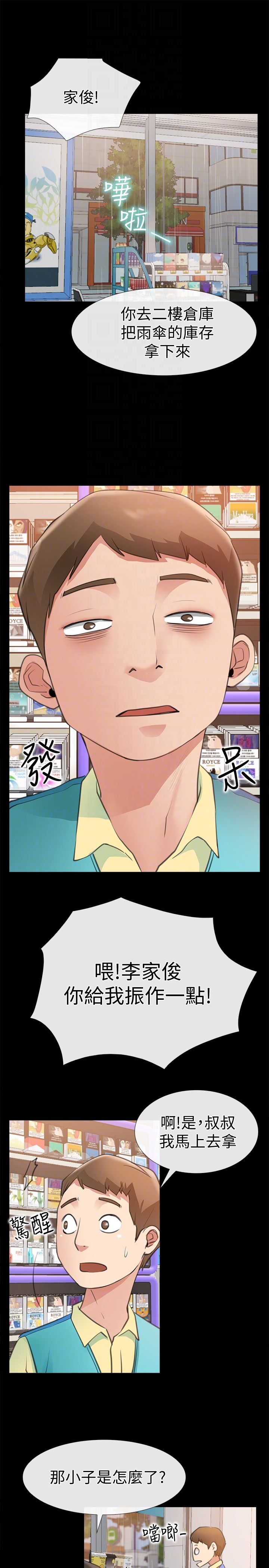 [韩国漫画] 爱情店到店 爱情,熟女人妻,巨乳大奶#[38P]-27