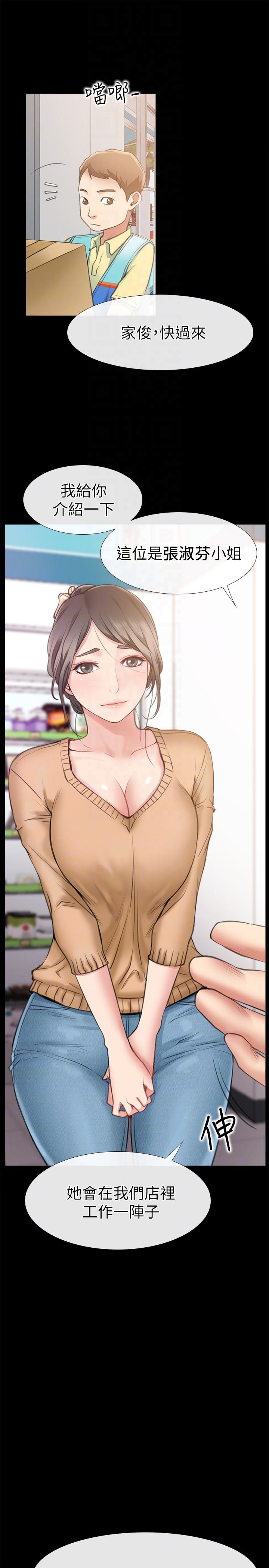 [韩国漫画] 爱情店到店 爱情,熟女人妻,巨乳大奶#[38P]-32