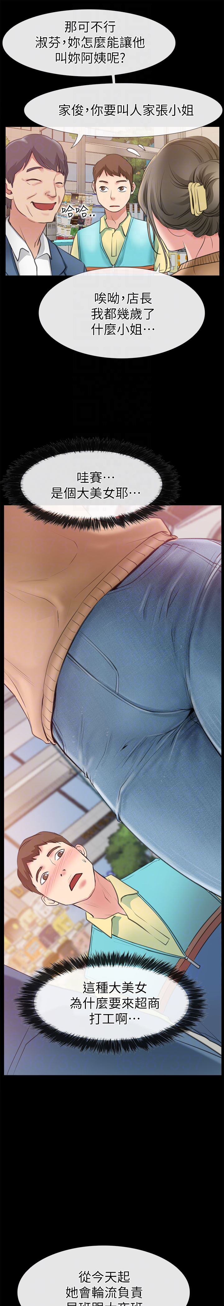 [韩国漫画] 爱情店到店 爱情,熟女人妻,巨乳大奶#[38P]-34