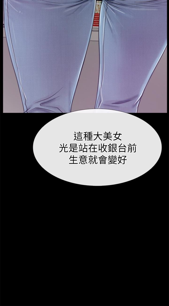 [韩国漫画] 爱情店到店 爱情,熟女人妻,巨乳大奶#[38P]-37