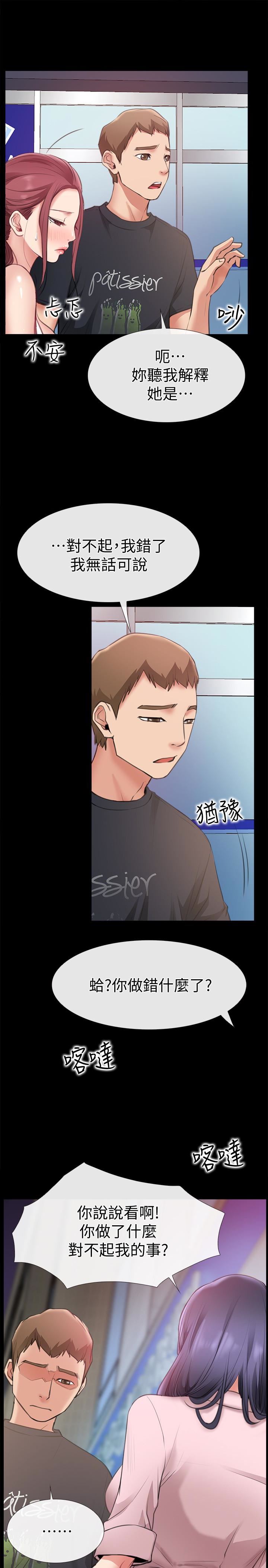 [韩国漫画] 爱情店到店 爱情,熟女人妻,巨乳大奶#[38P]-9