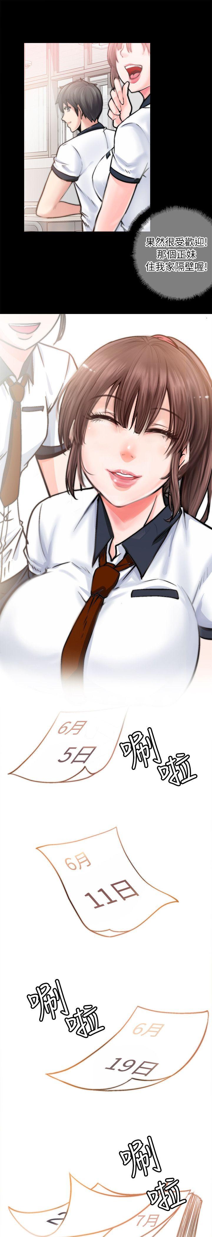 [韩国漫画] 触不到的她 剧情,巨乳大奶#[54P]-22