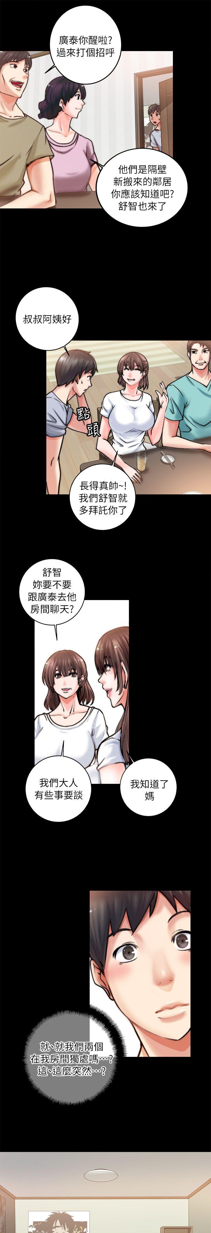[韩国漫画] 触不到的她 剧情,巨乳大奶#[54P]-42