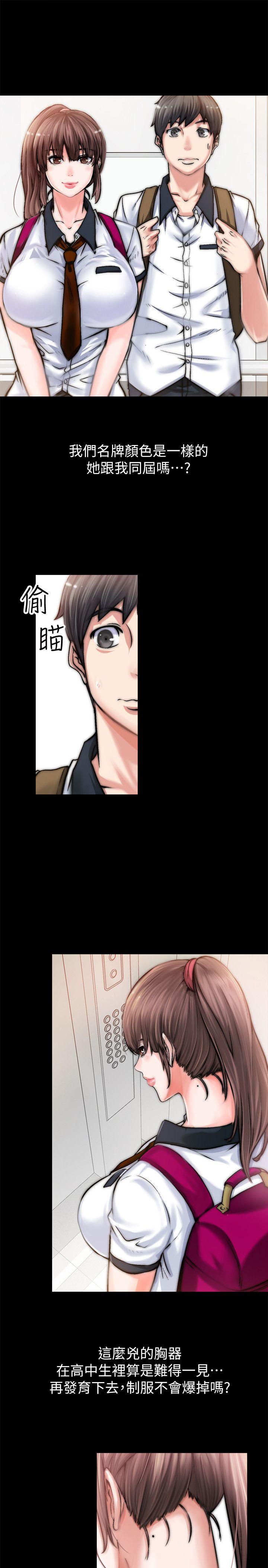 [韩国漫画] 触不到的她 剧情,巨乳大奶#[54P]-9