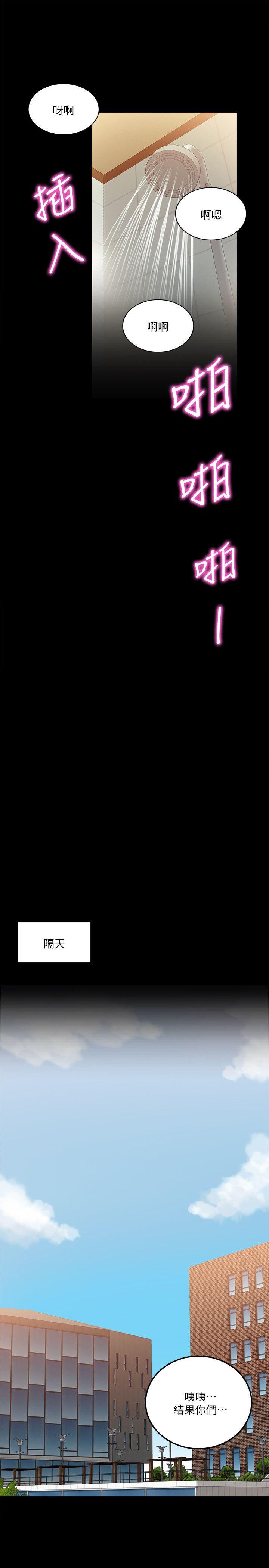 [韩国漫画] 触不到的她 剧情,巨乳大奶#[34P]-15