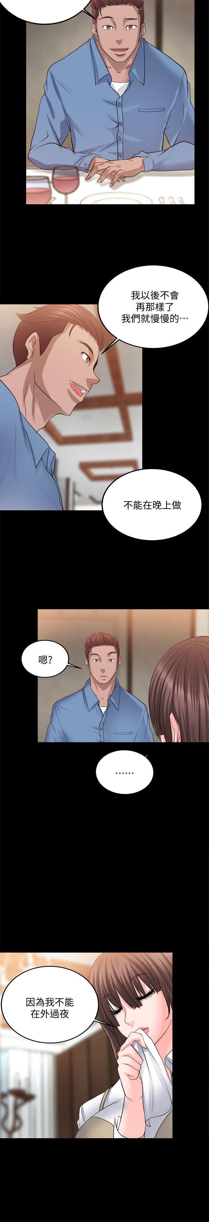 [韩国漫画] 触不到的她 剧情,巨乳大奶#[34P]-27