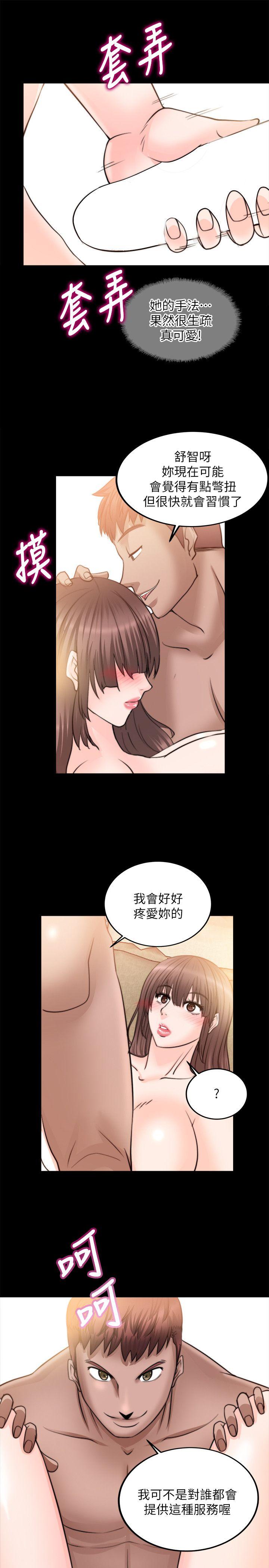 [韩国漫画] 触不到的她 剧情,巨乳大奶#[37P]-22