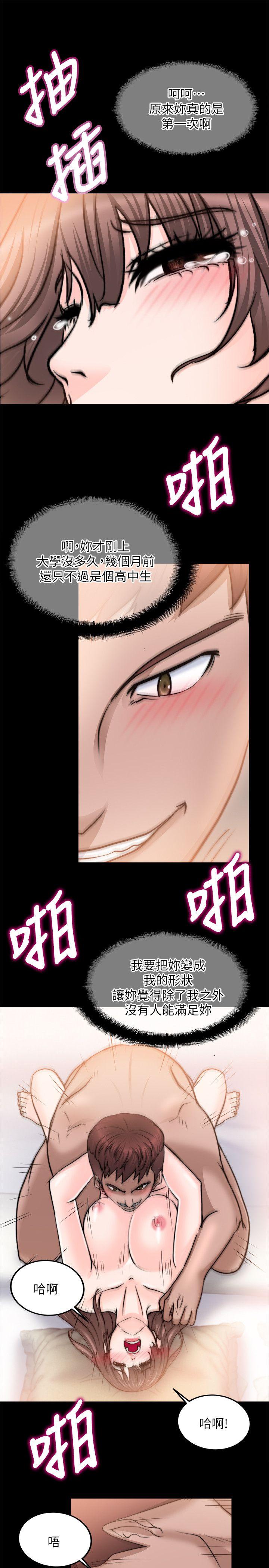 [韩国漫画] 触不到的她 剧情,巨乳大奶#[37P]-33