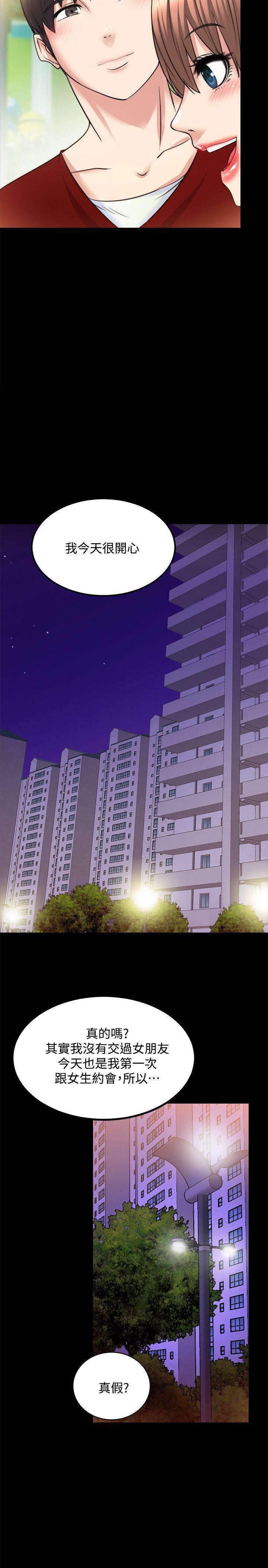 [韩国漫画] 触不到的她 剧情,巨乳大奶#[31P]-24