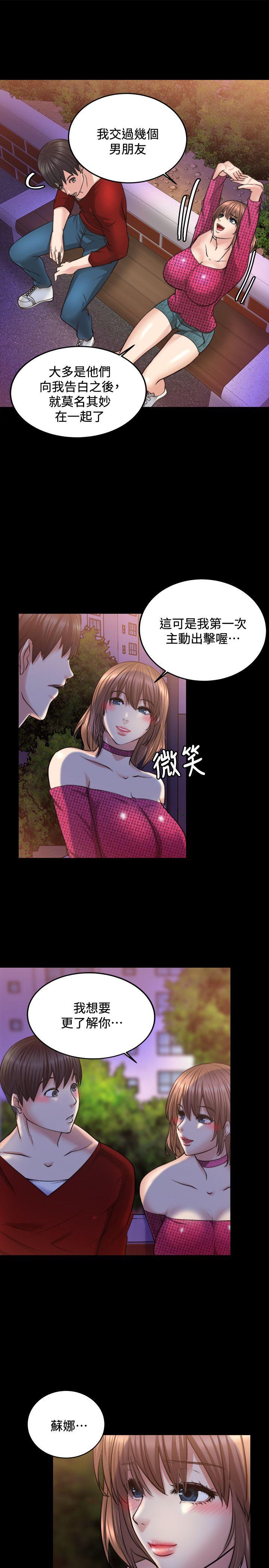 [韩国漫画] 触不到的她 剧情,巨乳大奶#[31P]-26