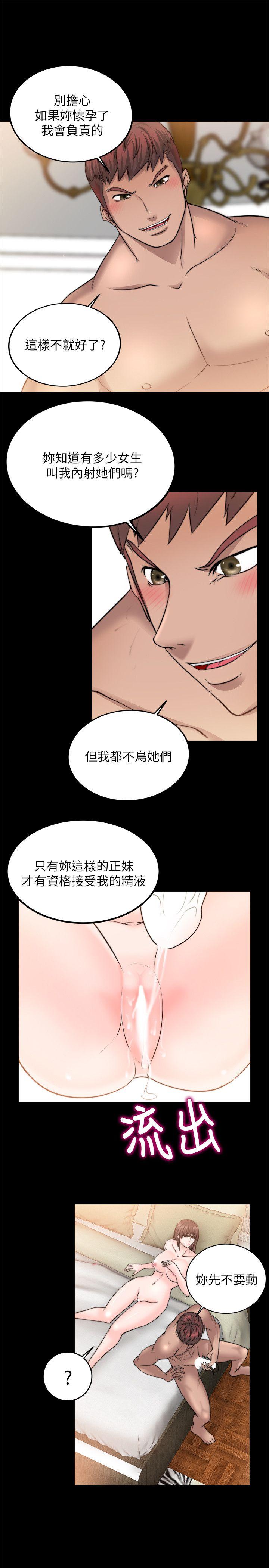 [韩国漫画] 触不到的她 剧情,巨乳大奶#[31P]-5