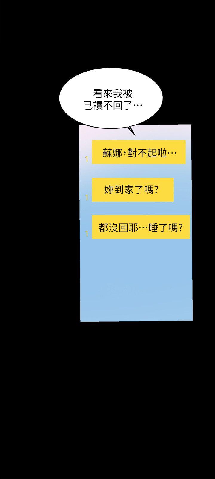 [韩国漫画] 触不到的她 剧情,巨乳大奶#[31P]-11