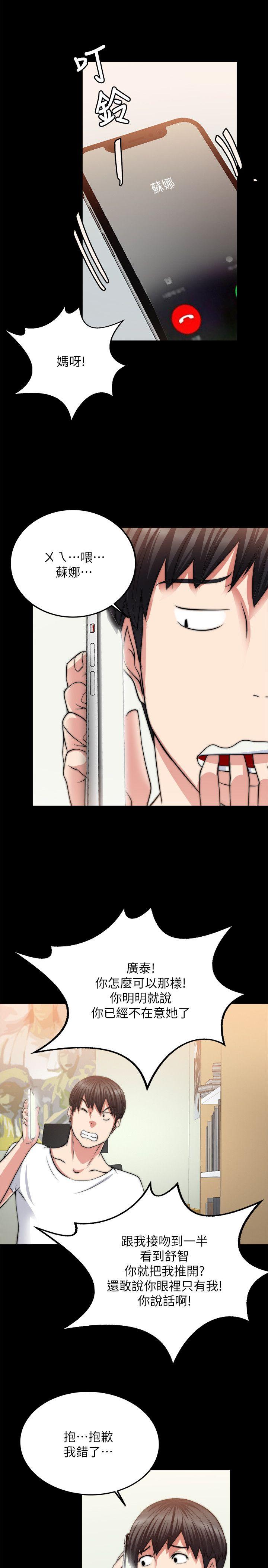 [韩国漫画] 触不到的她 剧情,巨乳大奶#[31P]-12