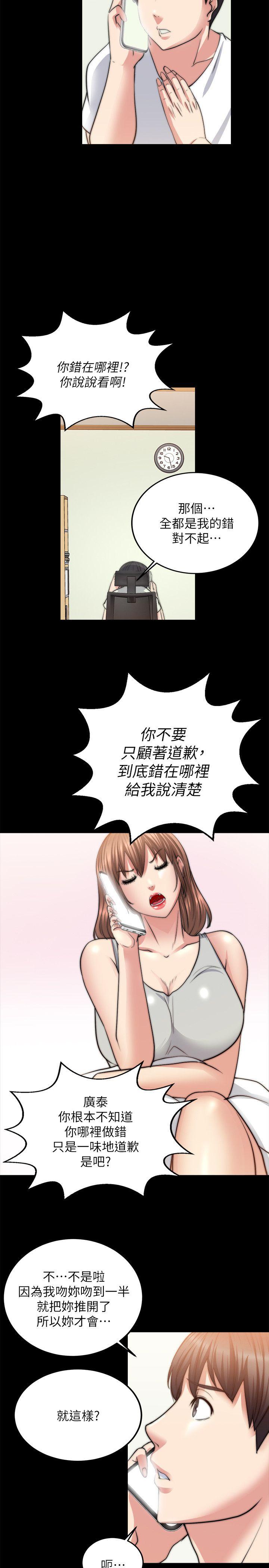 [韩国漫画] 触不到的她 剧情,巨乳大奶#[31P]-13