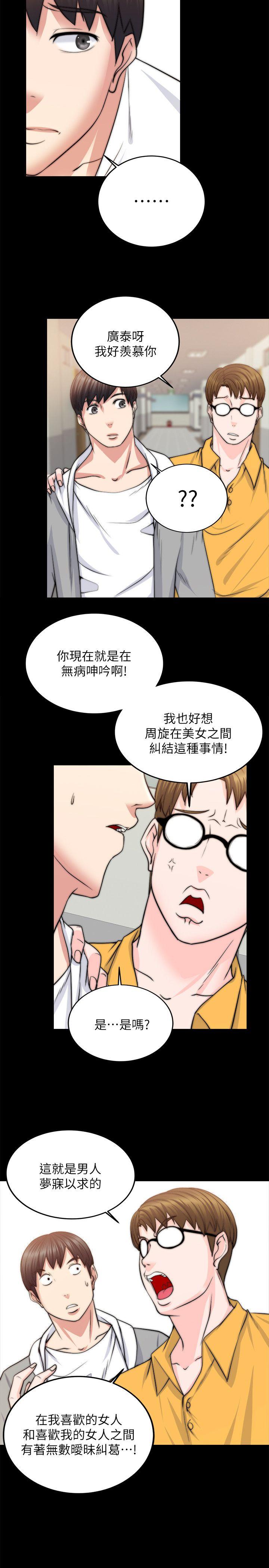 [韩国漫画] 触不到的她 剧情,巨乳大奶#[31P]-16
