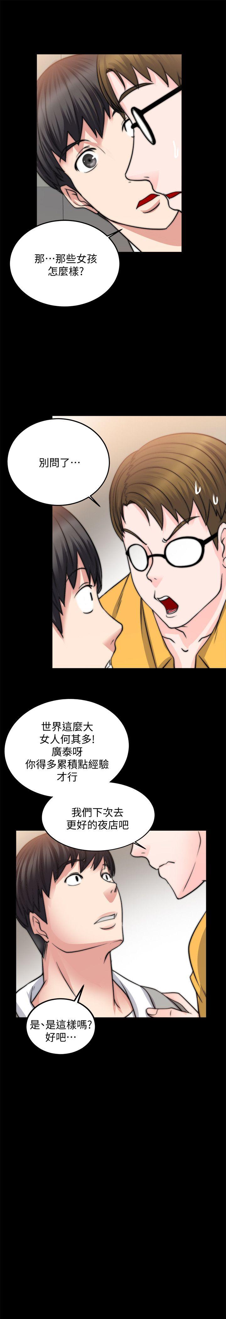 [韩国漫画] 触不到的她 剧情,巨乳大奶#[31P]-18
