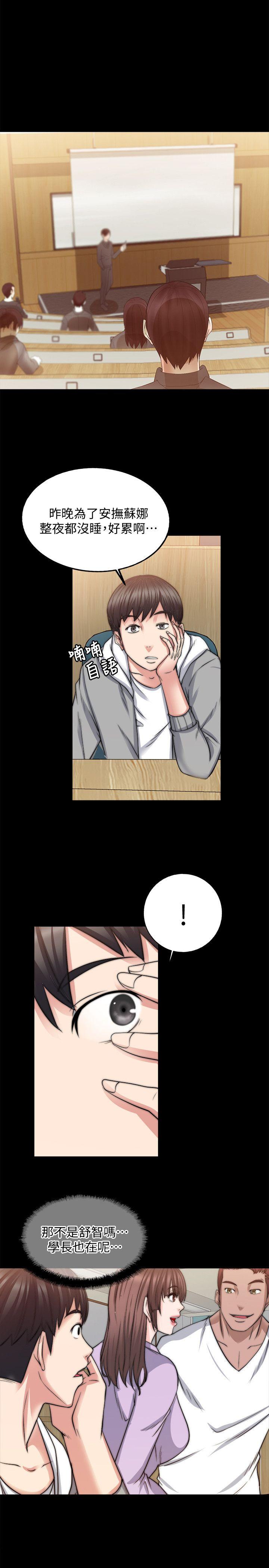 [韩国漫画] 触不到的她 剧情,巨乳大奶#[31P]-19