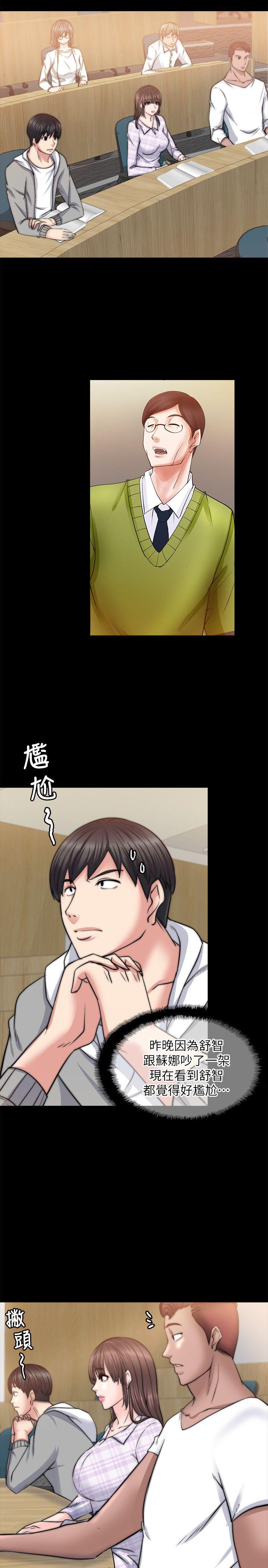 [韩国漫画] 触不到的她 剧情,巨乳大奶#[31P]-22