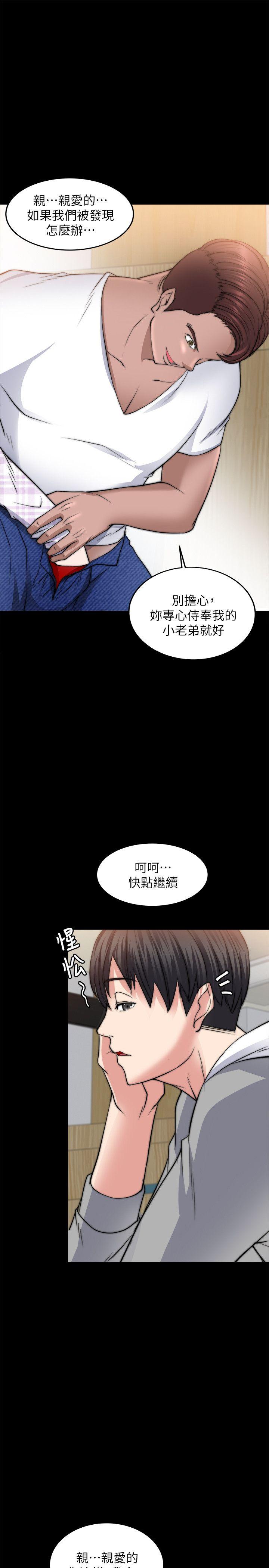 [韩国漫画] 触不到的她 剧情,巨乳大奶#[31P]-30